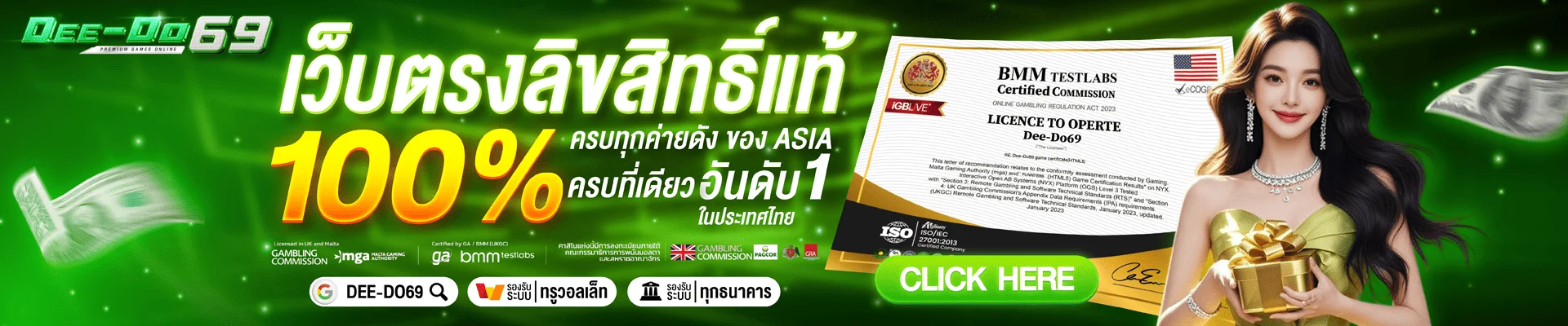 แบนเนอร์เดิมพันกีฬาออนไลน์ Deedo69 แทงบอลครบทุกลีก