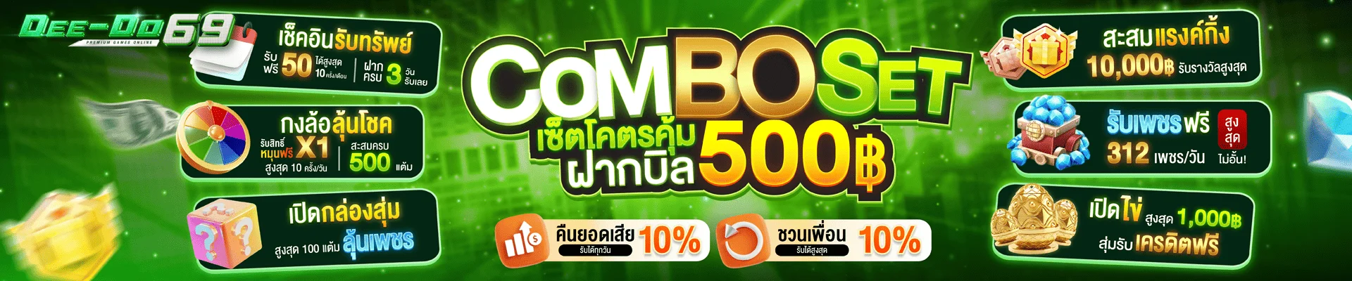 Deedo69 | สล็อตเว็บตรง ฝากถอนออโต้ ไม่มีขั้นต่ำ