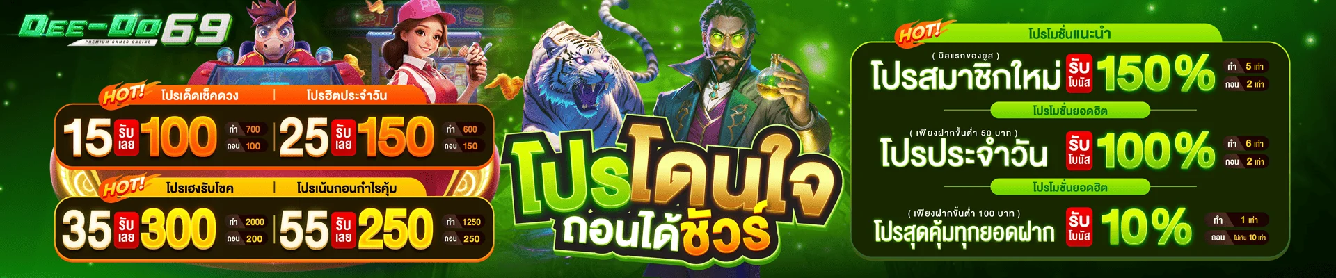 Deedo69 | สล็อตเว็บตรง ฝากถอนออโต้ ไม่มีขั้นต่ำ